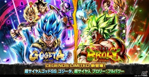 ドラゴンボール レジェンズ」限界突破×キャンペーンの後半戦が