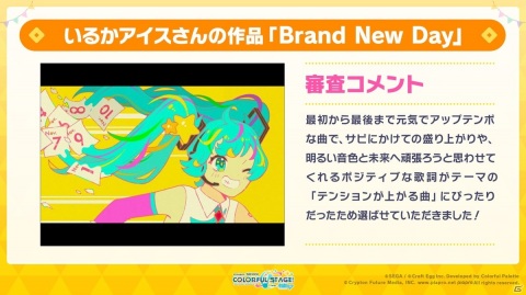 「プロジェクトセカイ」1日1回限定の10連無料ガシャなど年末年始に実施されるイベント、キャンペーン情報が公開！の画像34