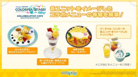 「プロジェクトセカイ」1日1回限定の10連無料ガシャなど年末年始に実施されるイベント、キャンペーン情報が公開！の画像38