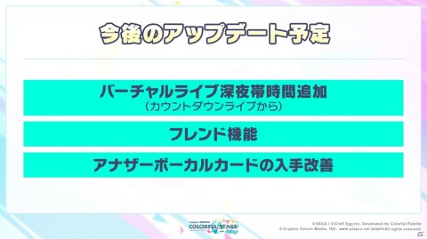 「プロジェクトセカイ」1日1回限定の10連無料ガシャなど年末年始に実施されるイベント、キャンペーン情報が公開！の画像6