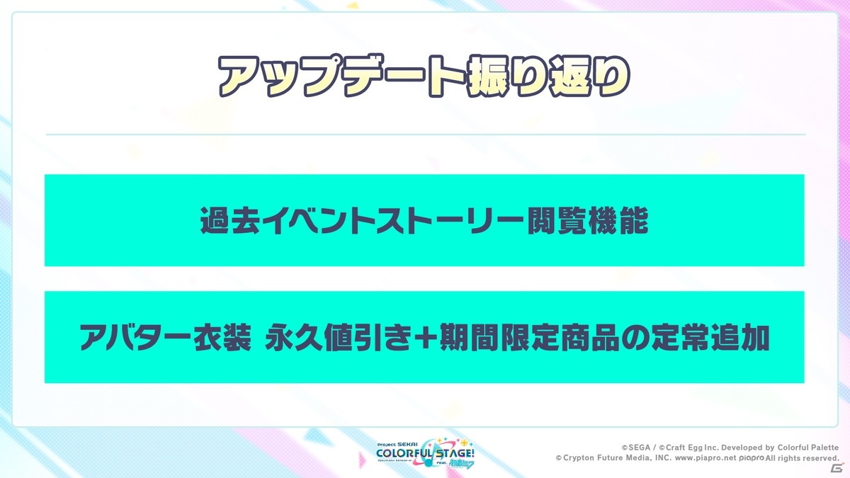 「プロジェクトセカイ」1日1回限定の10連無料ガシャなど年末年始に実施されるイベント、キャンペーン情報が公開！の画像2