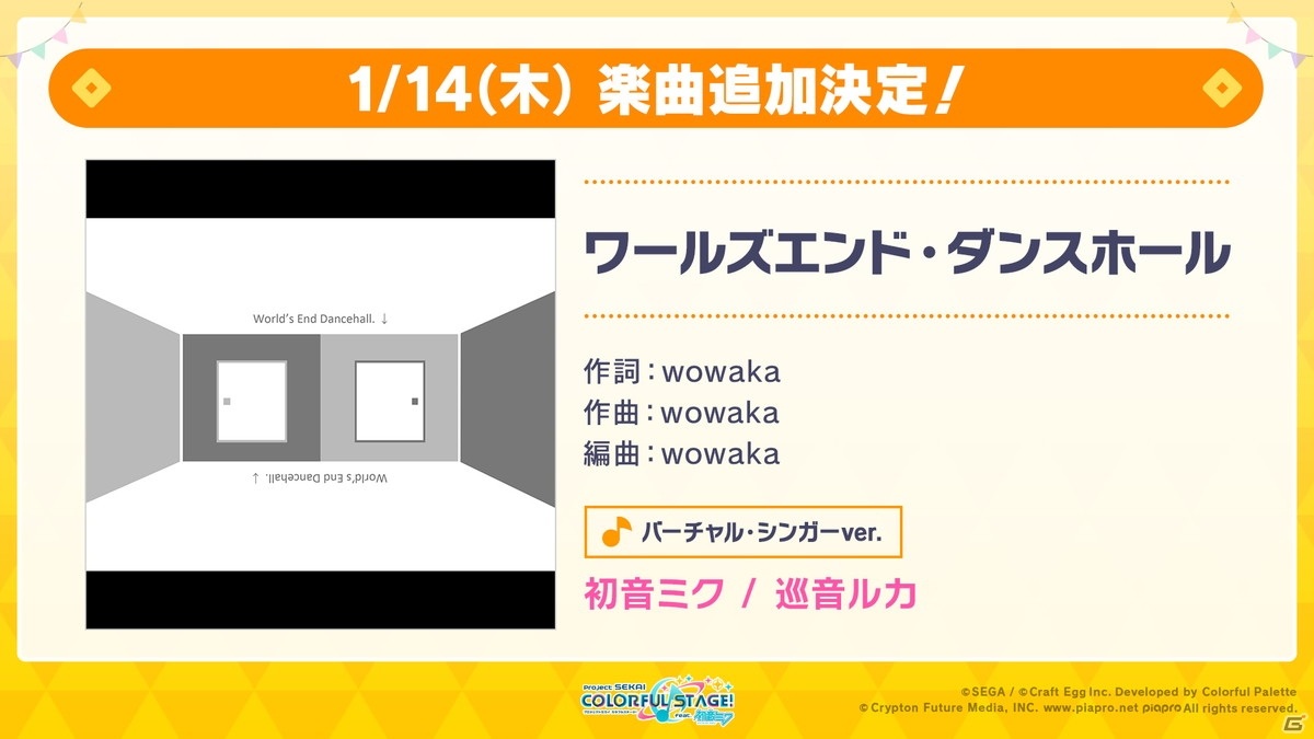 「プロジェクトセカイ」1日1回限定の10連無料ガシャなど年末年始に実施されるイベント、キャンペーン情報が公開！の画像30