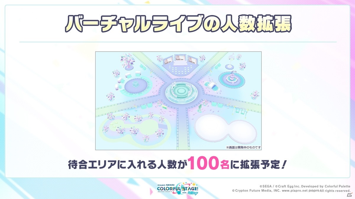「プロジェクトセカイ」1日1回限定の10連無料ガシャなど年末年始に実施されるイベント、キャンペーン情報が公開！の画像5
