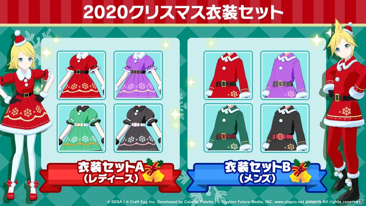 「プロジェクトセカイ」1日1回限定の10連無料ガシャなど年末年始に実施されるイベント、キャンペーン情報が公開！の画像9
