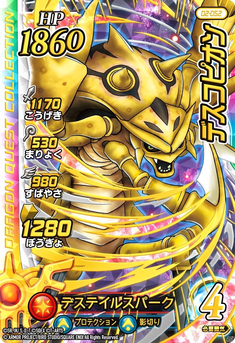 ヒュンケルが参戦する「ドラゴンクエスト ダイの大冒険　クロスブレイド」2弾のギガレア、ドラゴンレアを紹介の画像28