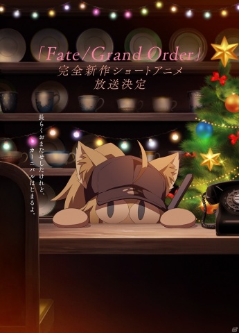 「Fate/Grand Order」完全新作ショートアニメのティザービジュアル（完全版）が公開！の画像3