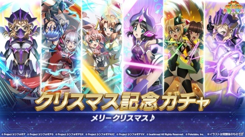「戦姫絶唱シンフォギアXD UNLIMITED」新★5の「小日向未来【雪華響撃】」がもらえる！クリスマスの特別ログインボーナスが実施の画像2
