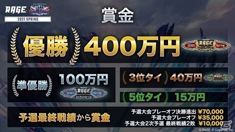 「RAGE Shadowverse 2020 Winter」GRAND FINALSのレポートが到着！Gale選手が優勝し賞金400万円を獲得の画像11