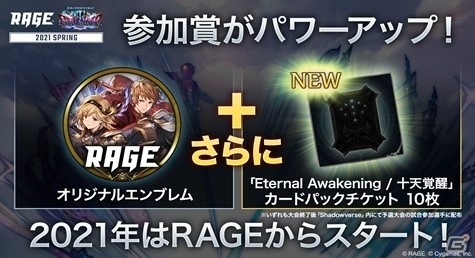 「RAGE Shadowverse 2020 Winter」GRAND FINALSのレポートが到着！Gale選手が優勝し賞金400万円を獲得の画像12