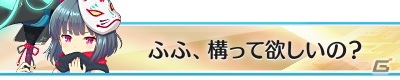 「Wonderland Wars」と「オンゲキ R.E.D.」の相互コラボイベントが開催！ゲームを遊んでコラボアイテムをゲットしようの画像14