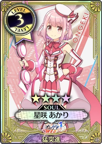 「Wonderland Wars」と「オンゲキ R.E.D.」の相互コラボイベントが開催！ゲームを遊んでコラボアイテムをゲットしようの画像2