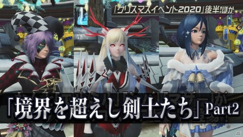 「ファンタシースターオンライン2」で後継クラスが使用できるチャレンジクエスト「MISSION:激震」が配信開始！の画像1