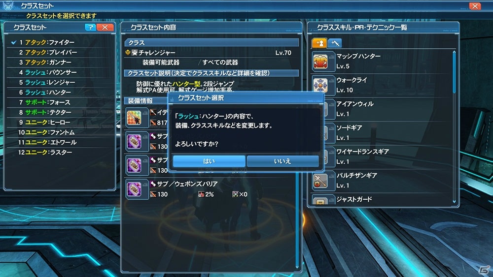 「ファンタシースターオンライン2」で後継クラスが使用できるチャレンジクエスト「MISSION:激震」が配信開始！の画像2