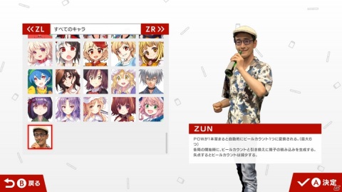 Switch「東方幻想麻雀」に“神主”ことZUNさんが参戦！有料追加コンテンツ「追加キャラクター『ZUN』使用権」が配信開始の画像3