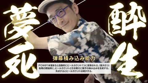 Switch「東方幻想麻雀」に“神主”ことZUNさんが参戦！有料追加コンテンツ「追加キャラクター『ZUN』使用権」が配信開始の画像4