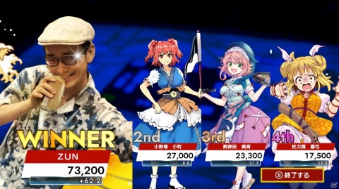 Switch「東方幻想麻雀」に“神主”ことZUNさんが参戦！有料追加コンテンツ「追加キャラクター『ZUN』使用権」が配信開始の画像7