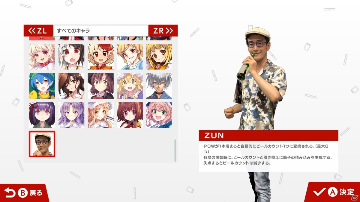 Switch「東方幻想麻雀」に“神主”ことZUNさんが参戦！有料追加コンテンツ「追加キャラクター『ZUN』使用権」が配信開始の画像3