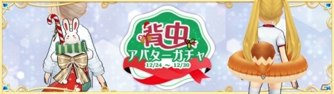 「Ash Tale -風の大陸-」で「氷雪祭り」が開催！ダンジョンイベントやミニゲーム「音楽パーティ」などを実施の画像33