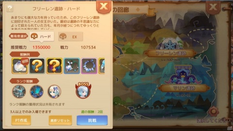 「Ash Tale -風の大陸-」で「氷雪祭り」が開催！ダンジョンイベントやミニゲーム「音楽パーティ」などを実施の画像6