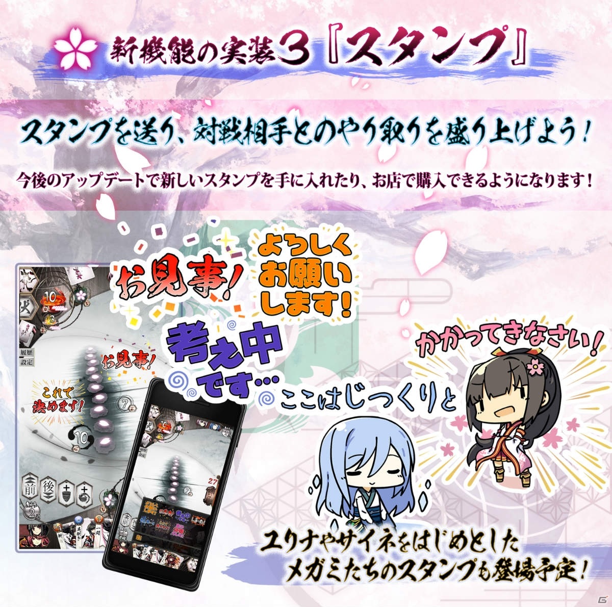 「桜降る代に決闘を 電子版」任務機能や“メガミとの絆”が実装！大型アップデート第一弾「明仄」が実施の画像4