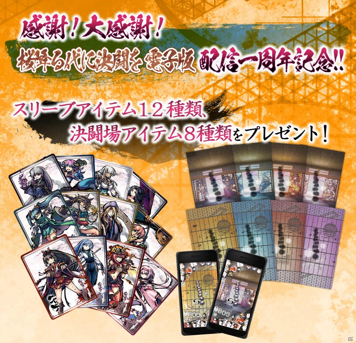 「桜降る代に決闘を 電子版」任務機能や“メガミとの絆”が実装！大型アップデート第一弾「明仄」が実施の画像5