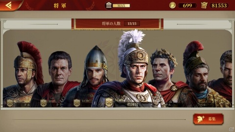 偉大な将軍たちと手を組んで戦うターン制ストラテジー「大征服者：ローマ」がSwitchで発売！の画像2