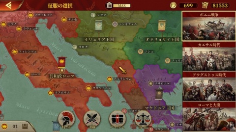 偉大な将軍たちと手を組んで戦うターン制ストラテジー「大征服者：ローマ」がSwitchで発売！の画像4