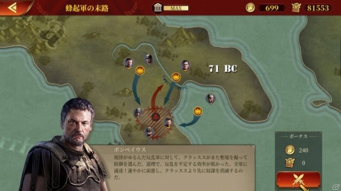 偉大な将軍たちと手を組んで戦うターン制ストラテジー「大征服者：ローマ」がSwitchで発売！の画像6