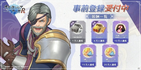 「オルタンシア・サーガ」でトナカイ衣装のカノンなどが登場する年末年始イベントが12月25日より開催！の画像6