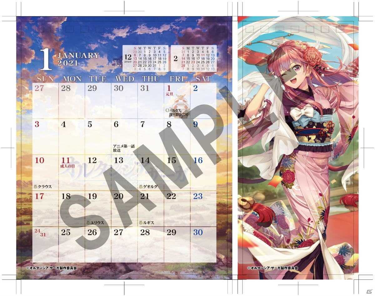 「オルタンシア・サーガ」でトナカイ衣装のカノンなどが登場する年末年始イベントが12月25日より開催！の画像9