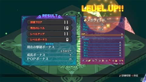 「魔界戦記ディスガイア6」シリーズ伝統の“後日談”で魔王ラハール一行が登場！最大10人の連携などシステム情報も公開の画像10