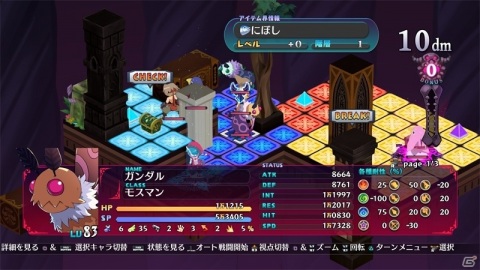 「魔界戦記ディスガイア6」シリーズ伝統の“後日談”で魔王ラハール一行が登場！最大10人の連携などシステム情報も公開の画像11
