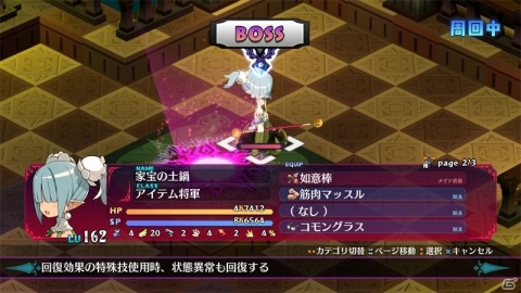 「魔界戦記ディスガイア6」シリーズ伝統の“後日談”で魔王ラハール一行が登場！最大10人の連携などシステム情報も公開の画像12