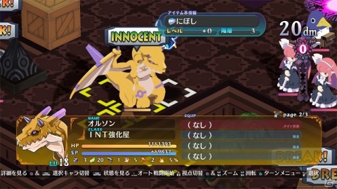 「魔界戦記ディスガイア6」シリーズ伝統の“後日談”で魔王ラハール一行が登場！最大10人の連携などシステム情報も公開の画像13