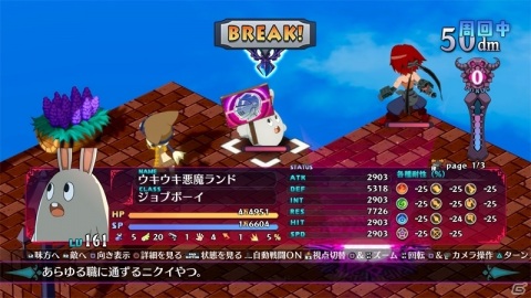 「魔界戦記ディスガイア6」シリーズ伝統の“後日談”で魔王ラハール一行が登場！最大10人の連携などシステム情報も公開の画像14