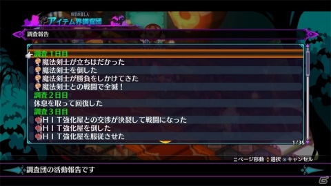 「魔界戦記ディスガイア6」シリーズ伝統の“後日談”で魔王ラハール一行が登場！最大10人の連携などシステム情報も公開の画像15