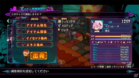 「魔界戦記ディスガイア6」シリーズ伝統の“後日談”で魔王ラハール一行が登場！最大10人の連携などシステム情報も公開の画像16