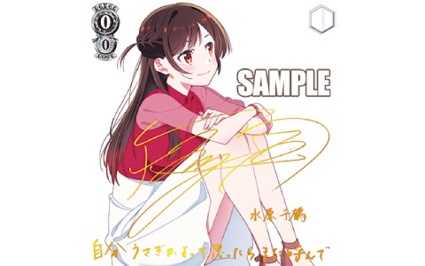 ヴァイスシュヴァルツに「彼女、お借りします」が初登場！トライアルデッキ＋が12月25日に発売