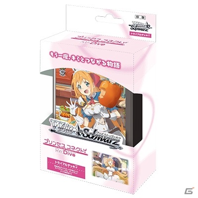 ヴァイスシュヴァルツのトライアルデッキ＋「アニメ プリンセスコネクト！Re:Dive」が12月25日に発売！の画像1
