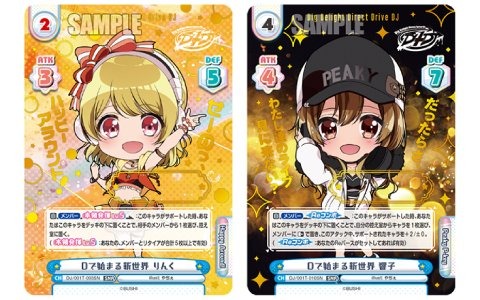 「D4DJ」が「Reバース for you」に登場！2種類のコラボトライアルデッキが12月25日に発売