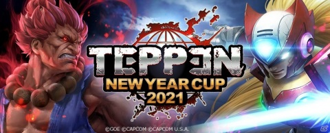 「TEPPEN WORLD CHAMPIONSHIP 2020」決勝大会の生放送が12月27日に配信！の画像3