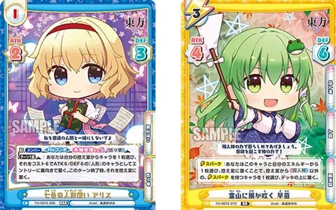 「Reバース for you」に「東方Project」キャラクターのカードとローダーが登場！新規PRカードが特典のキャンペーンも