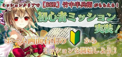 「戦国RENKA ズーム！」大型アップデートにて新システムが登場！物語進行応援キャンペーンなども実施の画像1