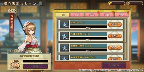 「戦国RENKA ズーム！」大型アップデートにて新システムが登場！物語進行応援キャンペーンなども実施の画像2