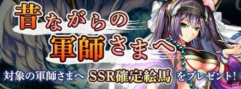 「戦国RENKA ズーム！」大型アップデートにて新システムが登場！物語進行応援キャンペーンなども実施の画像5