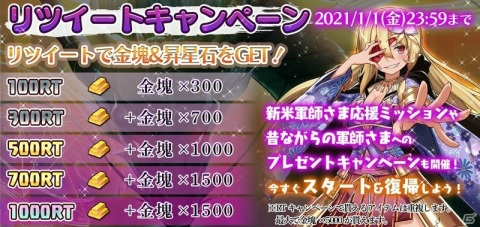 「戦国RENKA ズーム！」大型アップデートにて新システムが登場！物語進行応援キャンペーンなども実施の画像6