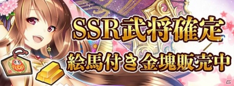 「戦国RENKA ズーム！」大型アップデートにて新システムが登場！物語進行応援キャンペーンなども実施の画像8