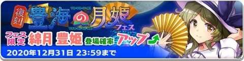 「東方LostWord」12月28日19時より初の公式生放送が実施！八意永琳や蓬莱山輝夜も新登場の画像11