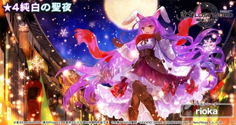 「東方LostWord」12月28日19時より初の公式生放送が実施！八意永琳や蓬莱山輝夜も新登場の画像3