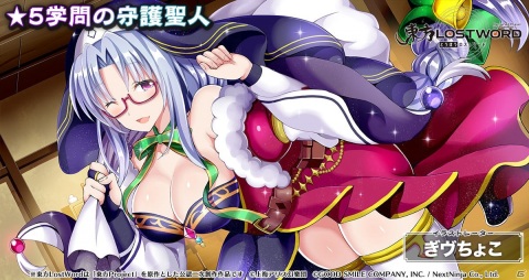 「東方LostWord」12月28日19時より初の公式生放送が実施！八意永琳や蓬莱山輝夜も新登場の画像4